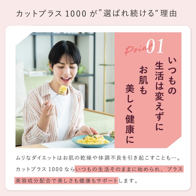 カットプラス 1000 レスベラC 2.2g×30包 お得な5個セット