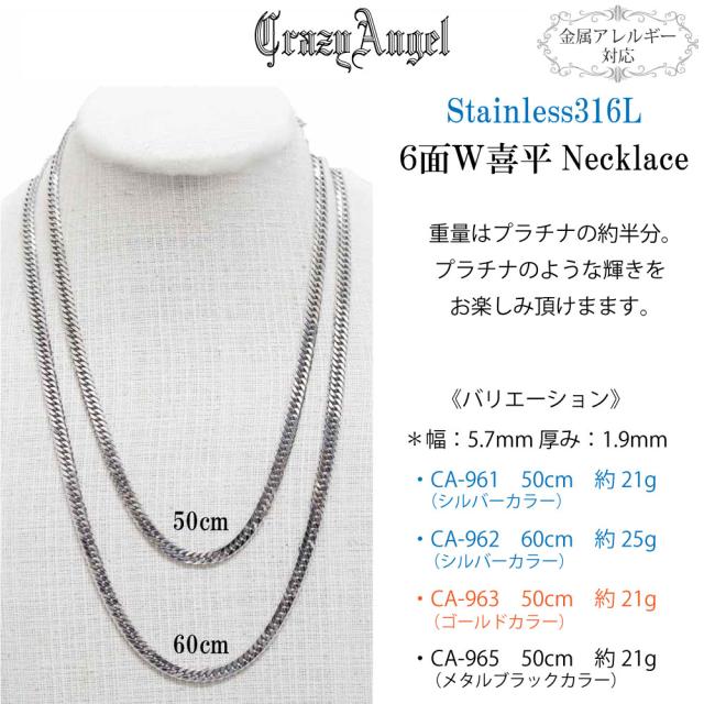 喜平ネックレス ステンレス 6面ダブル キヘイチェーン 金属アレルギー