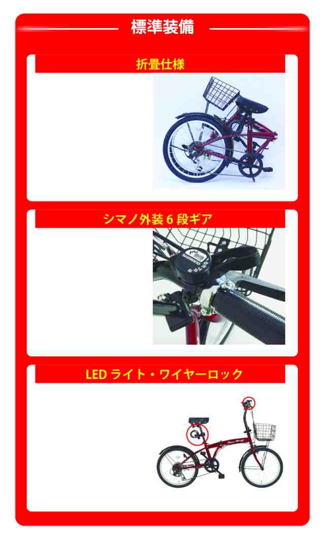 正規店 ミムゴ クラシックミムゴ 自転車 折り畳み 20インチ 6段変速 折りたたみ自転車 FDB20 6SG-RL MG-CM206G-RL  Classic Mimugo ギア付 買い物カゴ付 LEDライト おしゃれ 便利 通勤 通学 メーカー直送 代引・日時指定不可  北海道・沖縄・離島配送不可の通販はau PAY ...