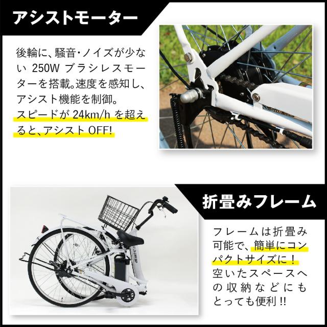 電動アシスト自転車 折りたたみ 折り畳み 26インチ FIELD CHAMP 