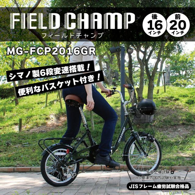 ミムゴ 自転車 折り畳み 折りたたみ FIELD CHAMP フィールドチャンプ 20×16インチ MG-FCP2016GR 6段変速ギア LEDライト 通勤 通学 お出かけ お買い物 バスケット かご付き ちょい乗り コンパクト メーカー直送_1