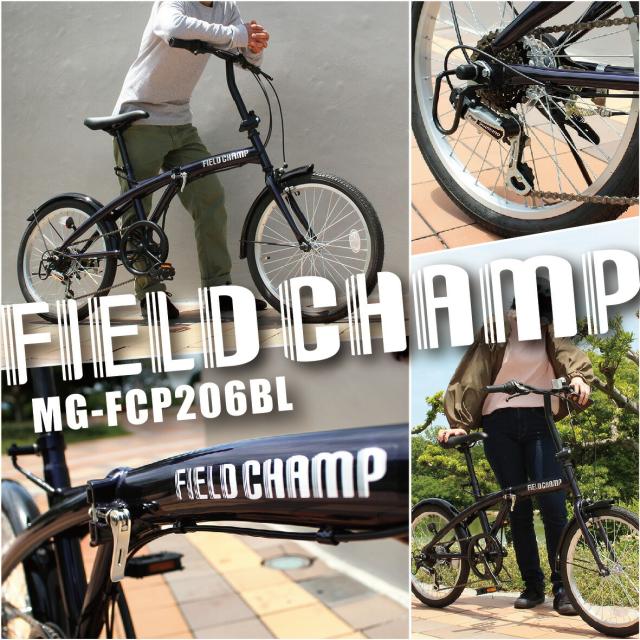 ミムゴ 自転車 折り畳み 折りたたみ FIELD CHAMP フィールドチャンプ 20インチ 6段変速ギア MG-FCP206BL コンパクト 通勤 通学 お出かけ ちょい乗り メーカー直送_9