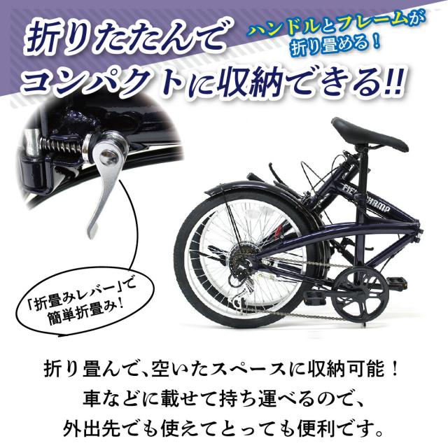 ミムゴ 自転車 折り畳み 折りたたみ FIELD CHAMP フィールドチャンプ 20インチ 6段変速ギア MG-FCP206BL コンパクト 通勤 通学 お出かけ ちょい乗り メーカー直送_3