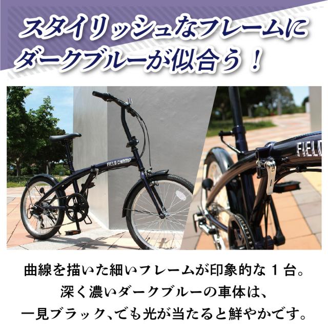ミムゴ 自転車 折り畳み 折りたたみ FIELD CHAMP フィールドチャンプ 20インチ 6段変速ギア MG-FCP206BL コンパクト 通勤 通学 お出かけ ちょい乗り メーカー直送_5