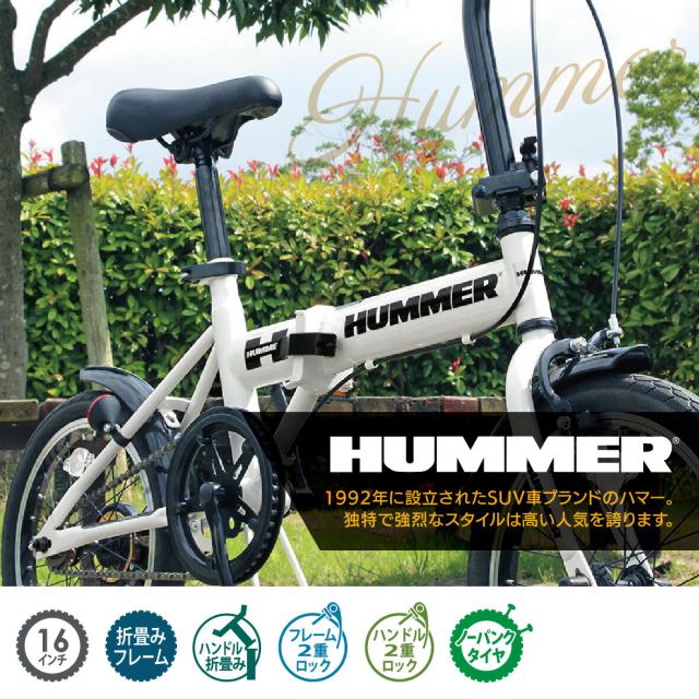 ミムゴ 自転車 折り畳み 折りたたみ HUMMER ハマー ノーパンク 16 