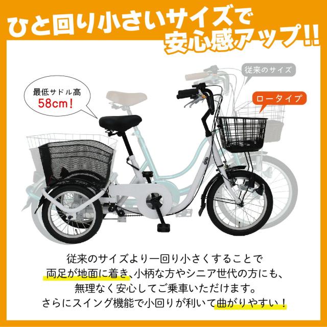 正規店 ミムゴ SWING CHARLIE ロータイプ三輪自転車L MG-TRE16L 自転車 16インチ シングルギア・スイング機能 前後カゴ LEDライト（手元スイッチ）前輪安全ロック 前輪錠 おしゃれ 通勤 通学 メーカー直送 代引・日時指定不可 新生活 p5_2