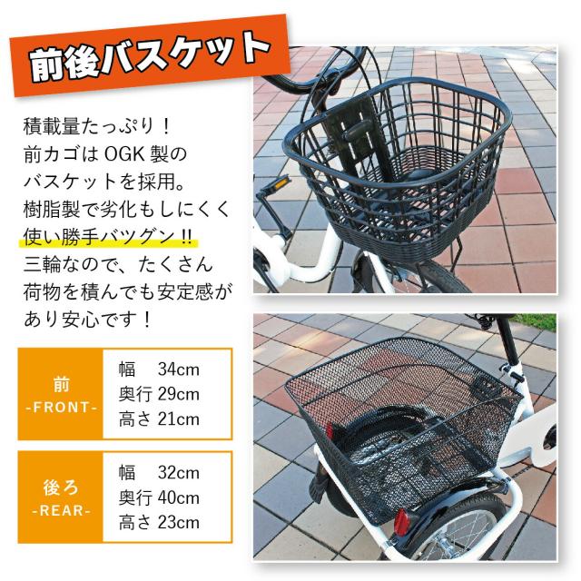 正規店 ミムゴ SWING CHARLIE ロータイプ三輪自転車L MG-TRE16L 自転車 16インチ シングルギア・スイング機能 前後カゴ LEDライト（手元スイッチ）前輪安全ロック 前輪錠 おしゃれ 通勤 通学 メーカー直送 代引・日時指定不可 新生活 p5_4