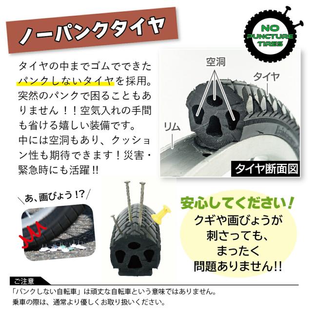 ミムゴ 自転車 三輪 ACTIVEPLUS アクティブプラス ノーパンク 20×16インチ MG-TRE20APNL パンクしない かご付き 前後かご LEDライト 買い物 空気入れ不要 高齢者も安心 シニア メーカー直送_3