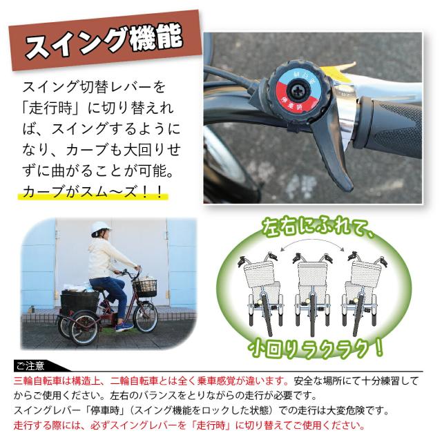 ミムゴ 自転車 三輪 ACTIVEPLUS アクティブプラス ノーパンク 20×16インチ MG-TRE20APNL パンクしない かご付き 前後かご LEDライト 買い物 空気入れ不要 高齢者も安心 シニア メーカー直送_4