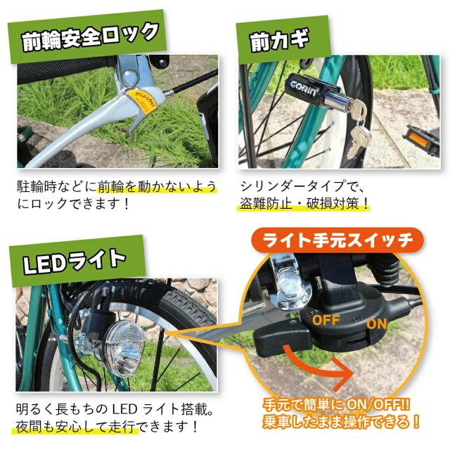 ミムゴ 自転車 三輪 SWING CHARLIE スイングチャーリー 20×16インチ MG-TRE20L かご付き 前後かご LEDライト 高齢者も安心 シニア 買い物 メーカー直送_5