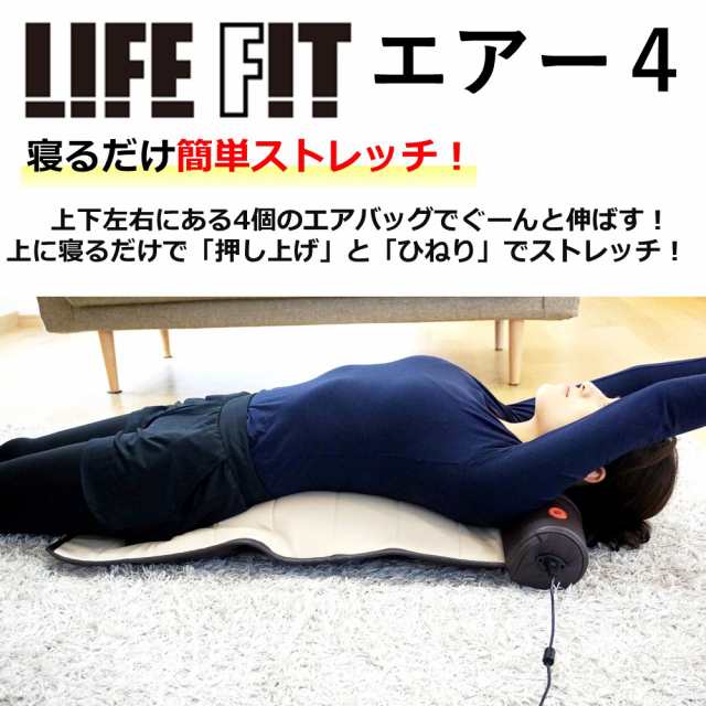 美品 ライフフィットエアー４ LIFE FIT FIT005 BROWN - 健康