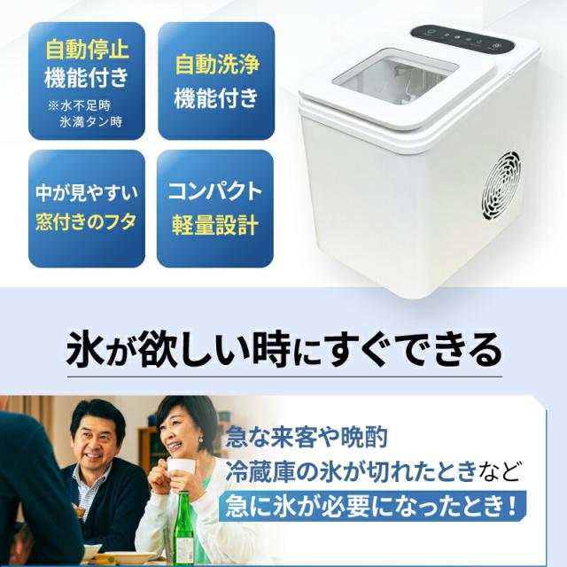 未使用品*高速製氷機100V 家庭用 業務用 自動洗浄機能付き 高速