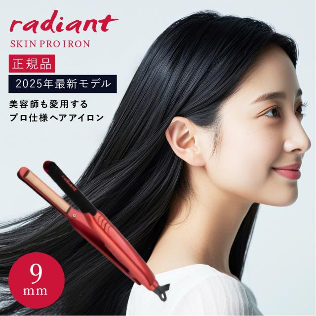 radiant 35mm ストレートヘアアイロン レッド 正規品　ラディアント radiant（ラディアント） NEW 35mm radiant 35mm | ストレートアイロン