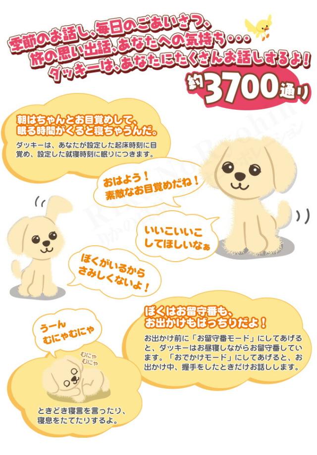 タカラトミーアーツ ヒーリングパートナー もっとおりこうダッキー