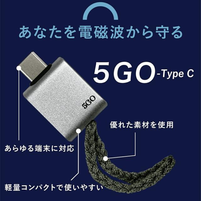 電磁波 除去 カット 防止 対策 差し込むだけ 簡単 防ぐ スマホ