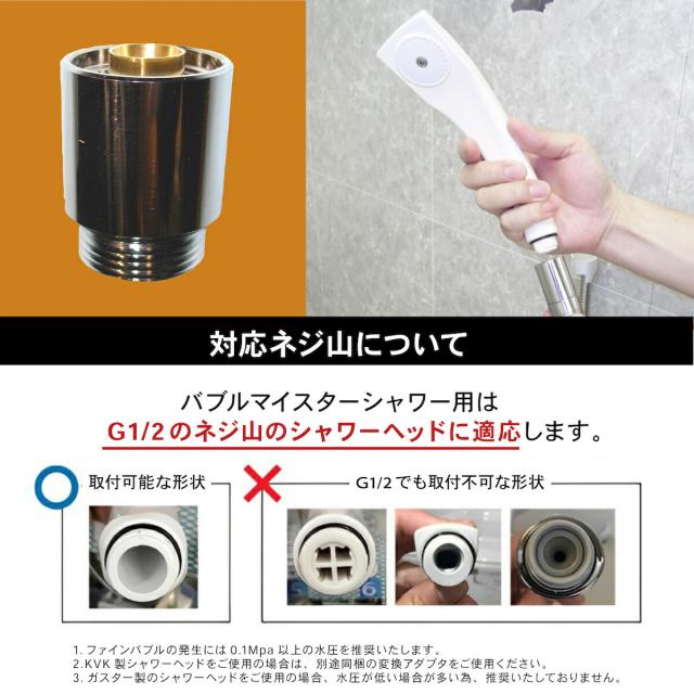 富士計器 バブルマイスター シャワー用 30個 楽天市場】富士計器 エニティ バブルマイスター シャワーヘッド