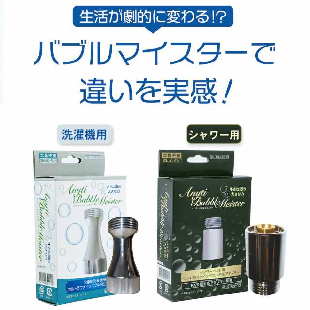 富士計器 バブルマイスター エニティ Anyti ウルトラファイン