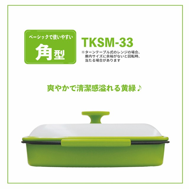 レンジで焼ケール 丸型 電子レンジ用調理器具 調理器具 TO-PLAN 電子レンジ専用調理器 電子レンジ用調理器 電子レンジ調理器 電子レンジ調理用品 電子レンジ レンジ 炊飯 炊飯器 ご飯 焼く 炒める 煮る 茹でる 炊く 蒸す 温め直す 便利 グッズ おすすめ 人気
