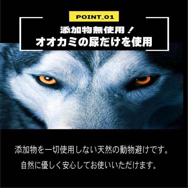 動物除け ウルフピー オオカミの尿 狼尿 狼 動物撃退 害獣撃退 害獣