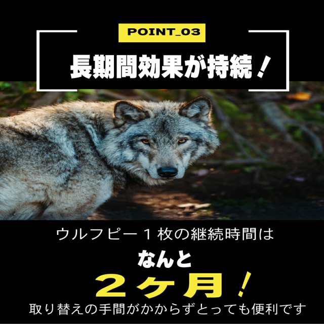 動物除け ウルフピー オオカミの尿 狼尿 狼 動物撃退 害獣撃退 害獣