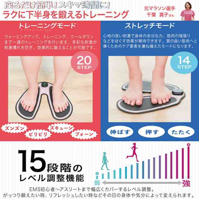 カルフット Calfoot EMSパッド 千葉真子 足の筋トレ フット