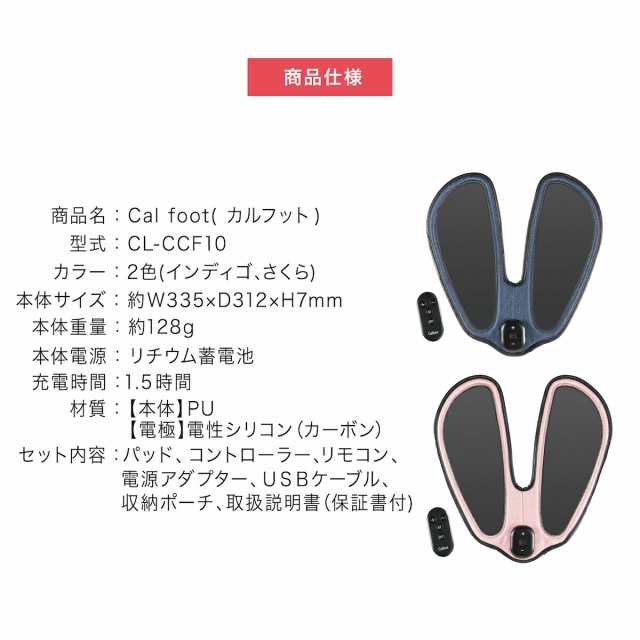 正規販売店】カルフット Calfoot EMSパッド 千葉真子 足の筋トレ