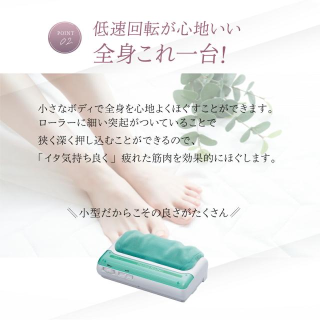 マッサージ機 マッサージ器 プチローラー petiteroller フット つぼ 
