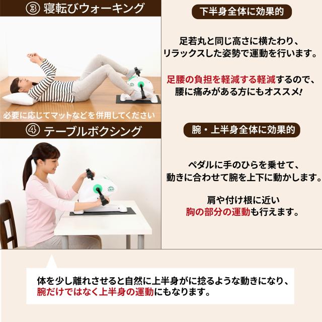 足若丸 楽らく電動サイクルマシン ペダル運動 高齢者 シニア 運動器具