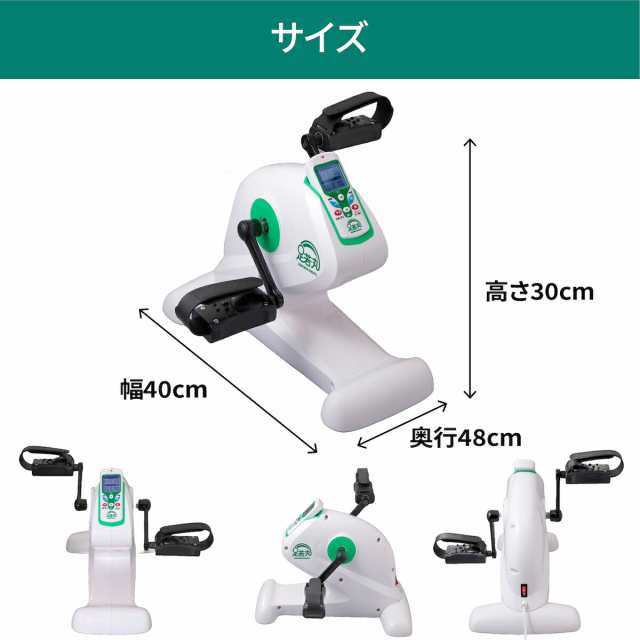 足若丸 楽らく電動サイクルマシン ペダル運動 高齢者 シニア 運動器具 運動不足解消 自転車こぎ ダイエット リハビリ 有酸素運動 ながら運動  フィットネス バイク マシン 室内 運動 家庭用 筋力 トレーニング 足こぎ ペダル ひざ 膝 脚 足 関節 負担軽減 ギフト ASM-01T