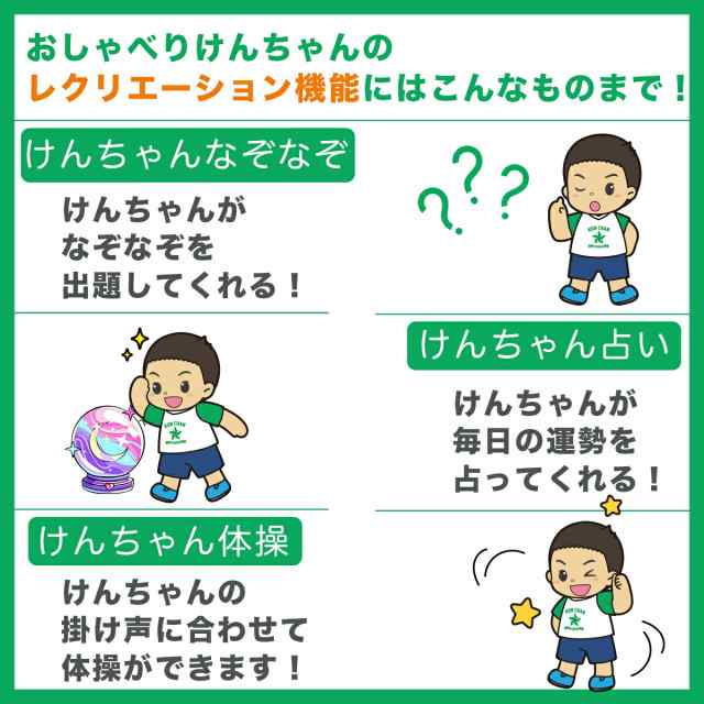 音声認識人形 おしゃべりけんちゃん 正規品 メーカー1年保証付 お話し