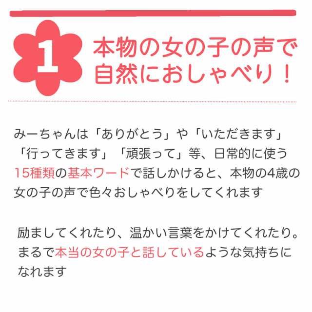 音声認識人形 おしゃべりみーちゃん ミーちゃん ぬいぐるみ 介護用品 会話ロボットぬいぐるみ 人形 しゃべる人形 しゃべるぬいぐるみ 喋る お喋り  歌う コミュニケーション おもちゃ 癒し 一人暮らし お年寄り 子供 誕生日 敬老の日 母の日 父の日 クリスマス プレゼント ...