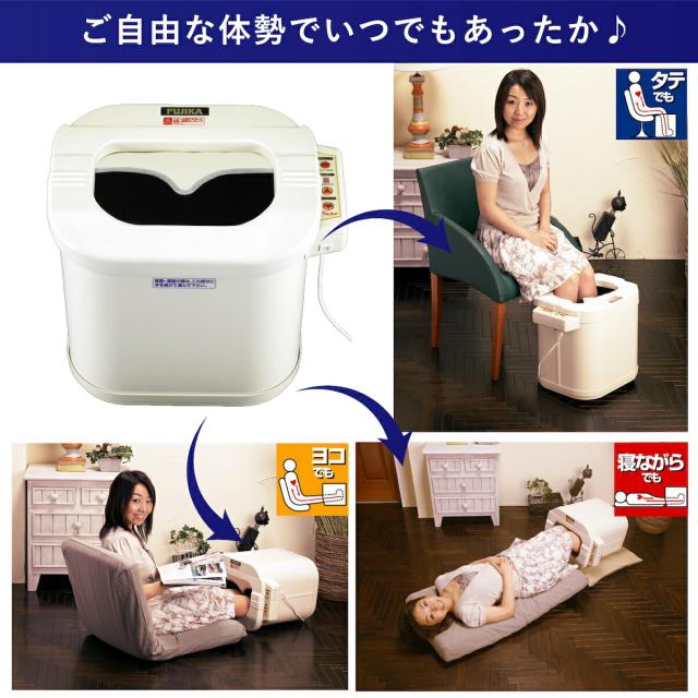 スマーティ レッグホット フジカ 正規品 LH-2型 足温器 脚温器