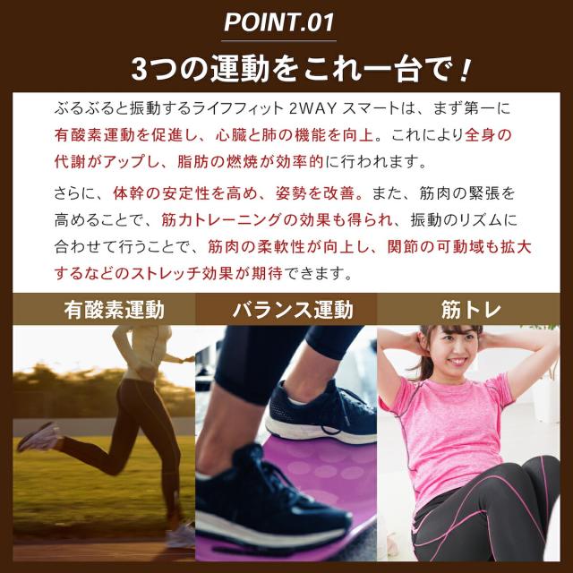 【オマケ付き】LIFEFIT ライフフィット 2wayトレーナースマート 2WAY Fit016 振動 ダイエット 健康器具 運動器具 フィットネス トレーニング エクササイズ 脚 足 お腹 お尻 足腰 美脚 下半身 上半身 背中 インナーマッスル 筋トレ ストレッチ 室内 脂肪燃焼 宅トレ