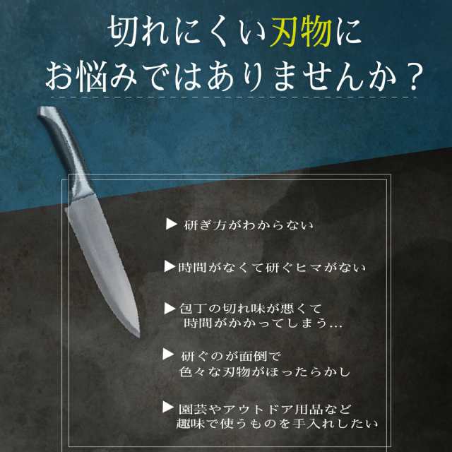 万能研ぎ器 ソリング 包丁研ぎ 包丁 ナイフ ハサミ 爪切り ピーラー