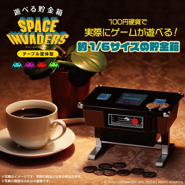 貯金箱 スペースインベーダー 45周年 タカラトミー タイトー ミニチュア化 テーブル筐体型 貯金 遊べる貯金箱 楽しい貯金箱 ゲーム貯金箱 硬貨 コインバンクミニチュア アーケードゲーム レトロゲーム 人気 プレゼント_1