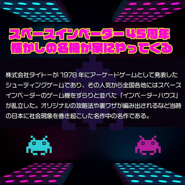 貯金箱 スペースインベーダー 45周年 タカラトミー タイトー ミニチュア化 テーブル筐体型 貯金 遊べる貯金箱 楽しい貯金箱 ゲーム貯金箱 硬貨 コインバンクミニチュア アーケードゲーム レトロゲーム 人気 プレゼント_2