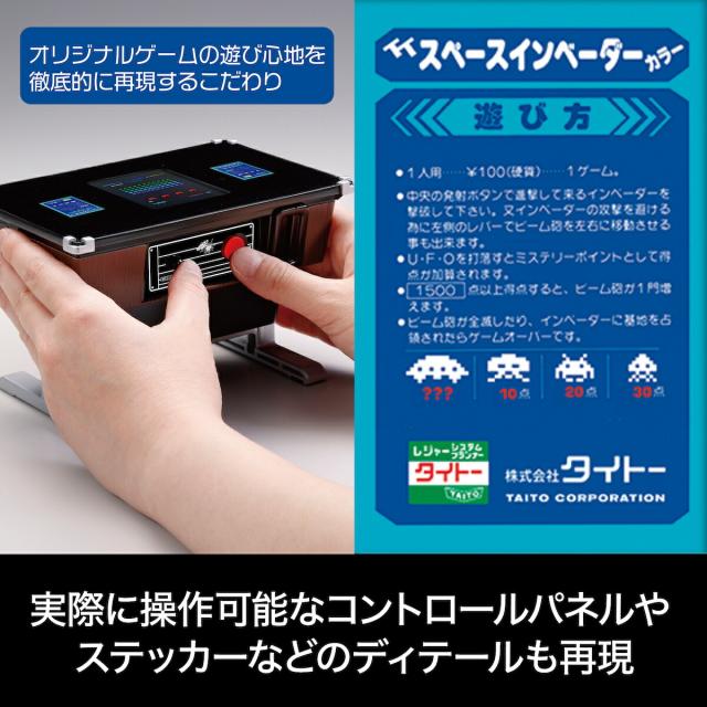 タイトー TT スペースインベーダー カラー インスト 当時の実物 楽天市場】貯金箱 スペースインベーダー 45周年 タカラトミー