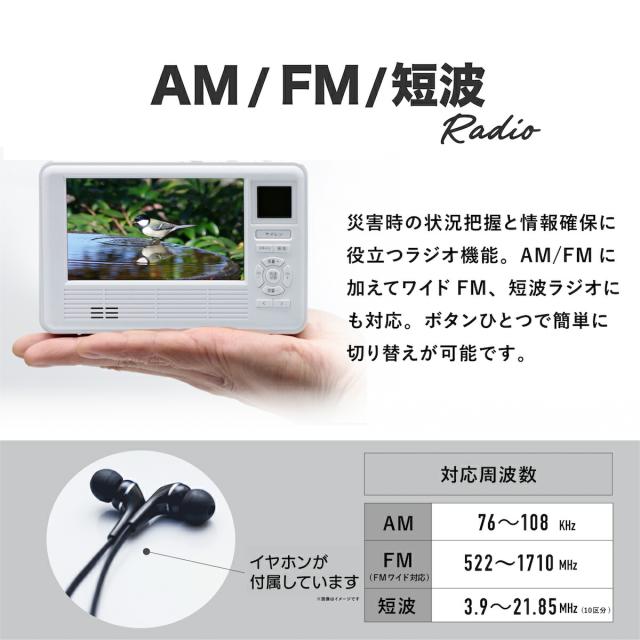 【未使用】多機能防災ラジオ　エコラジネオ ブラック 多機能防災テレビラジオ エコラジネオ | ABCミッケ｜【公式