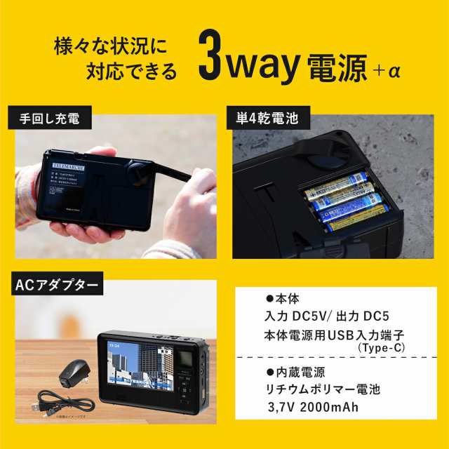 多機能 防災ラジオ エコラジネオ 防災テレビ マルチラジオ 多