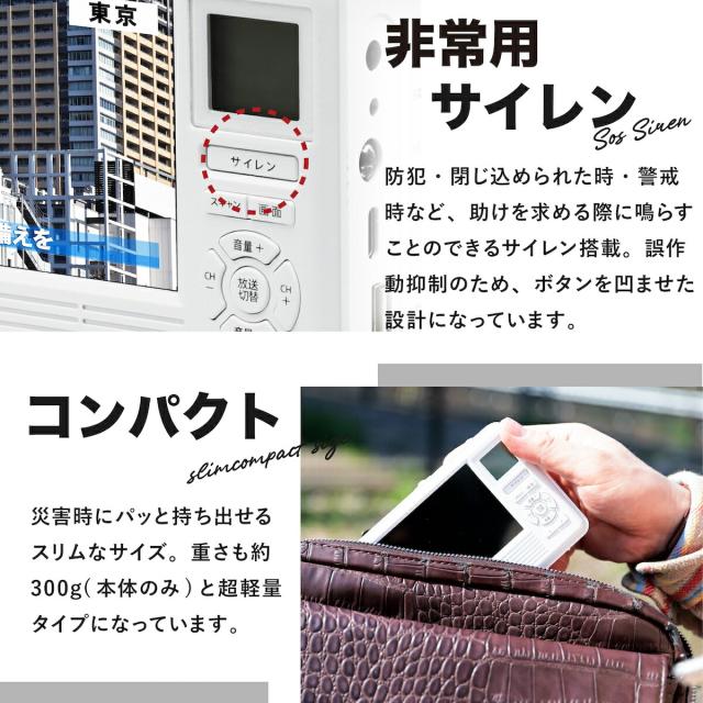 【新品】エコラジネオ 手回し/電池/電源式 防災多機能テレビラジオ スマホ充電 エコラジNEO テレビ東京 エコラジ ネオ エコラジネオ 防災テレビ