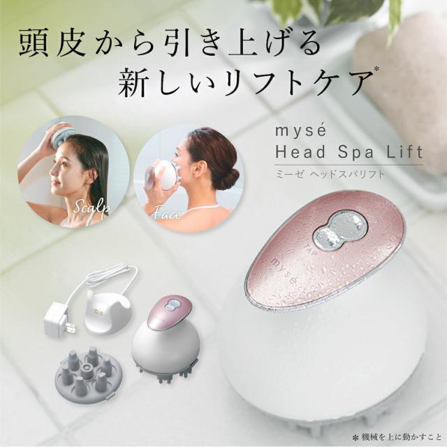 ヤーマン ミーゼ スカルプリフト ヘッドスパ ミーゼ 頭皮リフトブラシ 新形状！“ニードル”ブラシ搭載「ニードルリフトブラシ