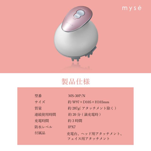 ヤーマン　mysé MS-30P ヘッドスパリフト未使用品 楽天市場】ms-30p-1 ヤーマン ヘッドスパリフトの通販