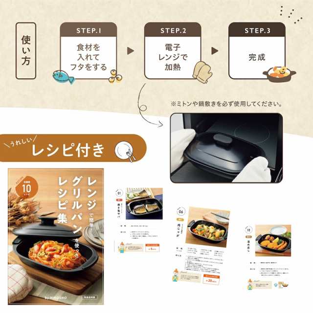 レンジで焼き魚 レンジグリルパン レシピ付き レンジ 電子レンジ専用 調理 時短調理 料理 調理器具 調理器 魚焼き 野菜 温野菜 蒸し器 ご飯  シチュー 揚げ物 多機能 キッチン用品 ヒロショウ RGPS-01の通販はau PAY マーケット - 便利な雑貨屋アットケア au PAY ...