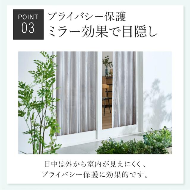 遮熱レースカーテン masa 遮熱カーテン 100x103cm 2枚組