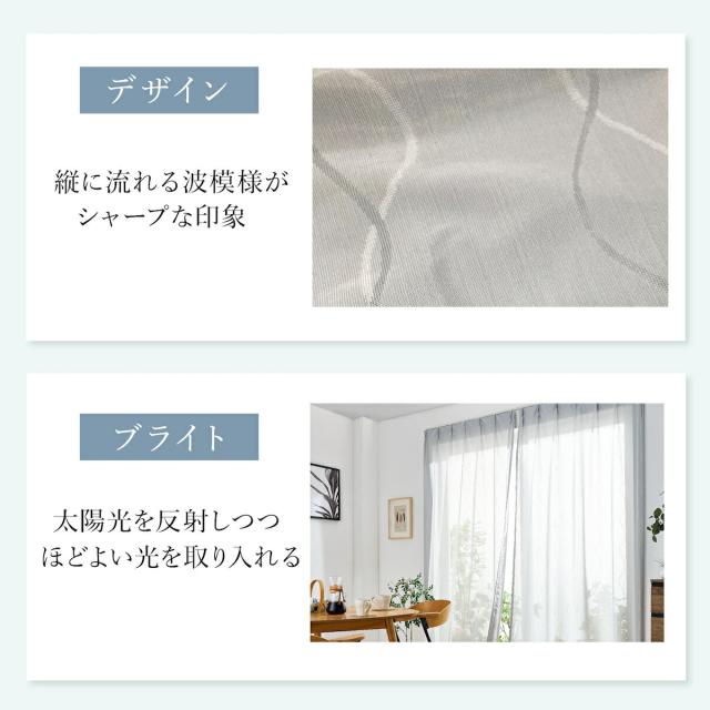 セキスイ　masa　遮熱レースカーテン　2枚セット　100×176cm 遮熱レースカーテン masa 遮熱カーテン 100x176cm 2枚組