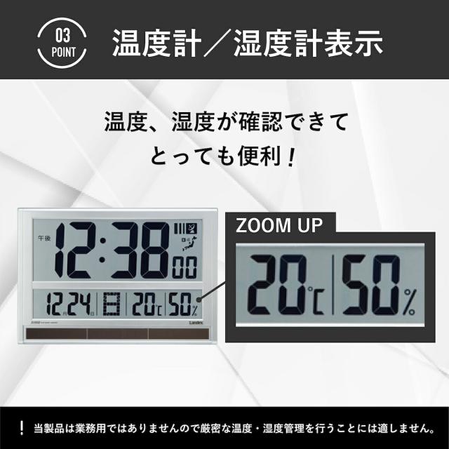 大きく 見やすい 電波時計 タイムジェネラル ランデックス ホワイト