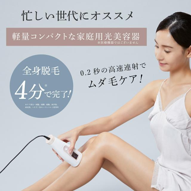 ヤーマン 脱毛器 レイボーテ Go VIOタイプ STA-213P1 レイボーテ