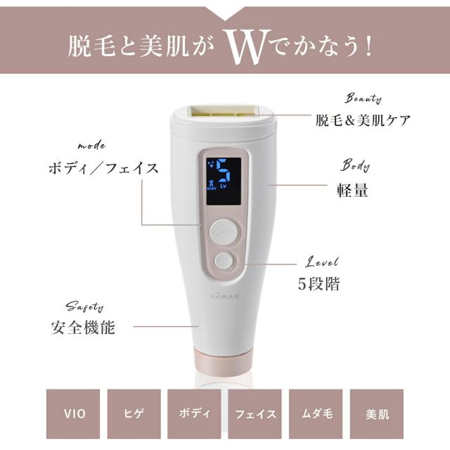 ヤーマン 脱毛器 レイボーテ Go VIOタイプ STA-213P1 レイボーテ