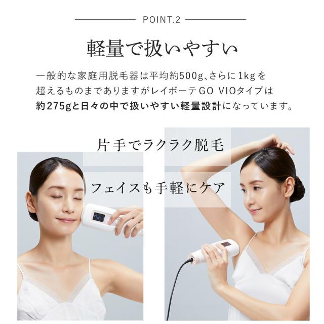 ヤーマン 脱毛器 レイボーテ Go VIOタイプ STA-213P1 レイボーテ