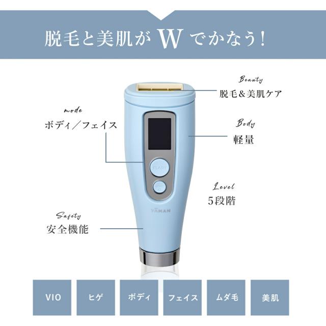 脱毛器　ヤーマン　YA-MAN レイボーテGO VIOプラス　YJEA5L yamanrei-beaute000.jpg